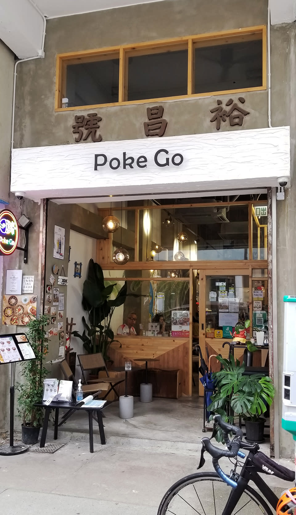 深水埗美食︱大南街Poke Go大碗魚生夏威夷蓋飯！廿款配料任揀 高峰日賣400碗