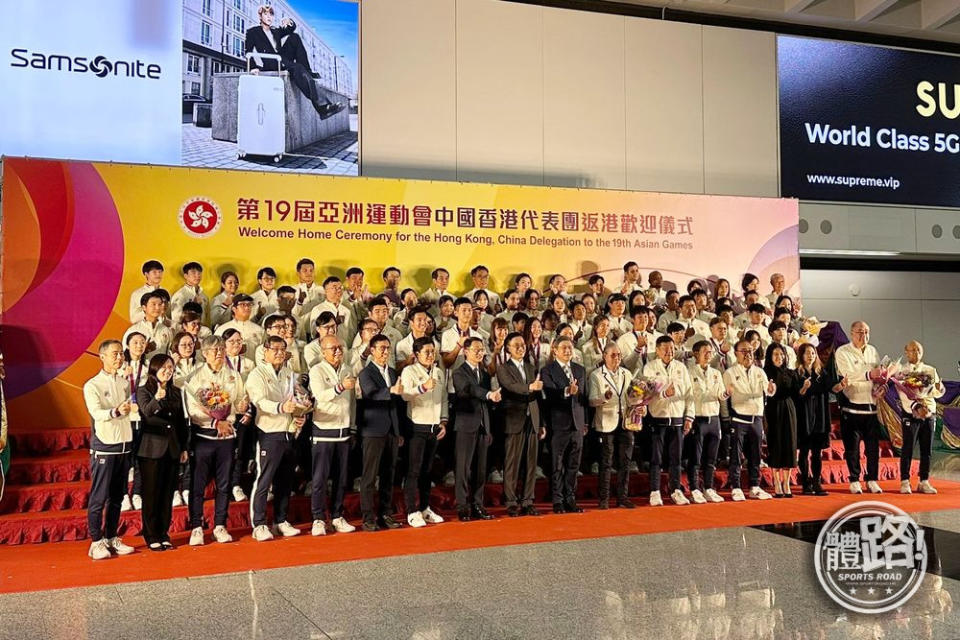杭州亞運香港代表團今日返港，於機場舉行歡迎儀式。