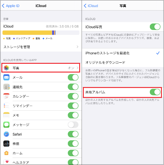 iCloudストレージの空き容量がないときに便利！ 写真アプリの「共有 