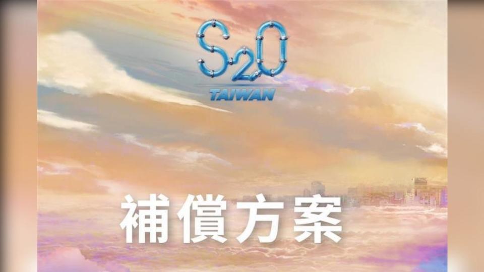 圖／翻攝自S2O Taiwan Songkran Music Festival