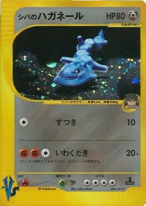 A Steelix Pokemon card.