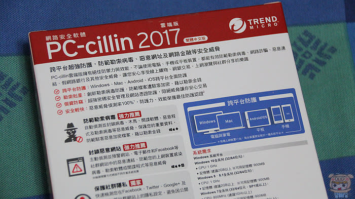 全方位防護的網路安全軟體「PC-cillin 2017雲端版」提供跨平台的保護！全面防範勒索病毒！