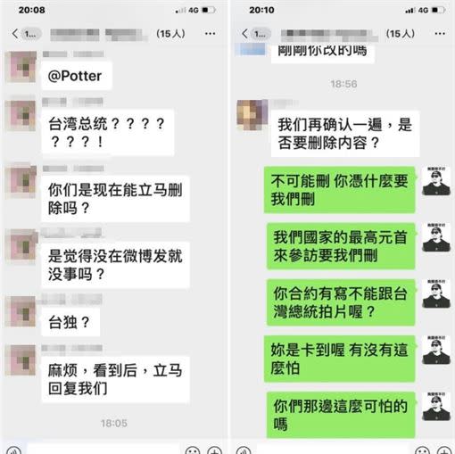 中國合作方怒斥波特王其「不當言行」。（圖／翻攝自臉書）