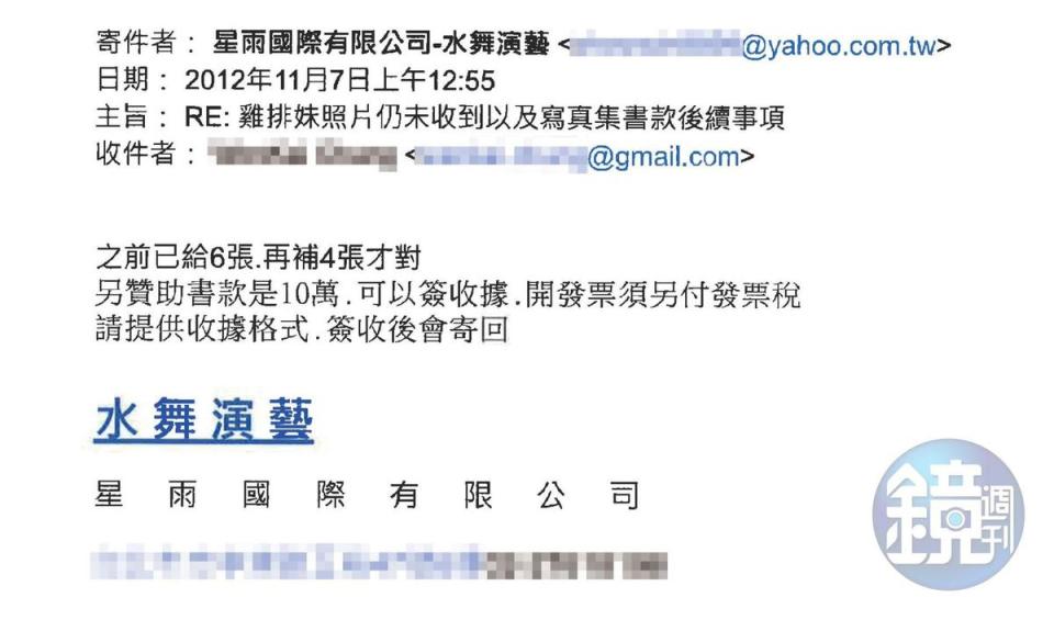 元和雅提出雙方往來電子郵件打臉，強調廣告看板使用的照片，是經過雞排妹經紀公司授權。（元和雅提供）