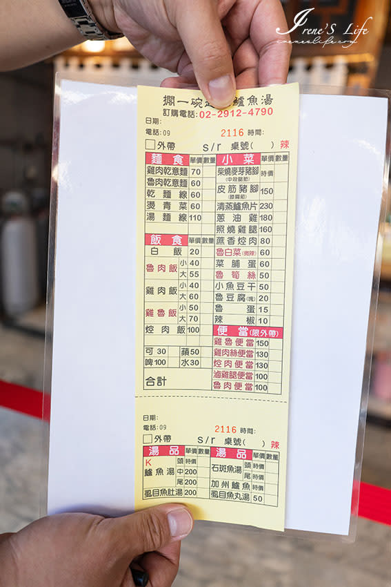 新北新店｜超人鱸魚湯