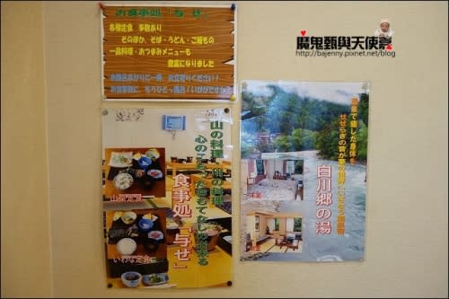 《日本名古屋延伸景點》白川鄉合掌村自助行交通方式．一茶民宿．白川鄉之湯(交通民宿泡湯篇)