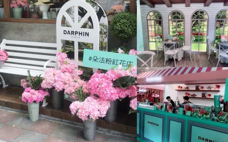 DARPHIN朵法粉紅花店 À PARIS，七月八月限定點巡迴！（圖／黃筱婷攝影）