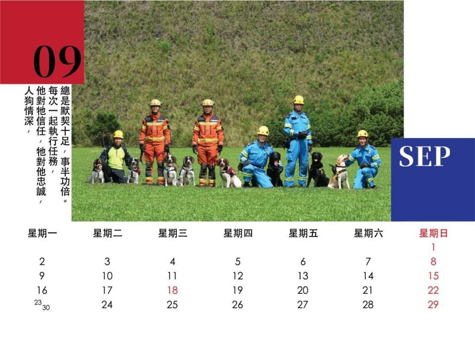 香港消防員月曆2024