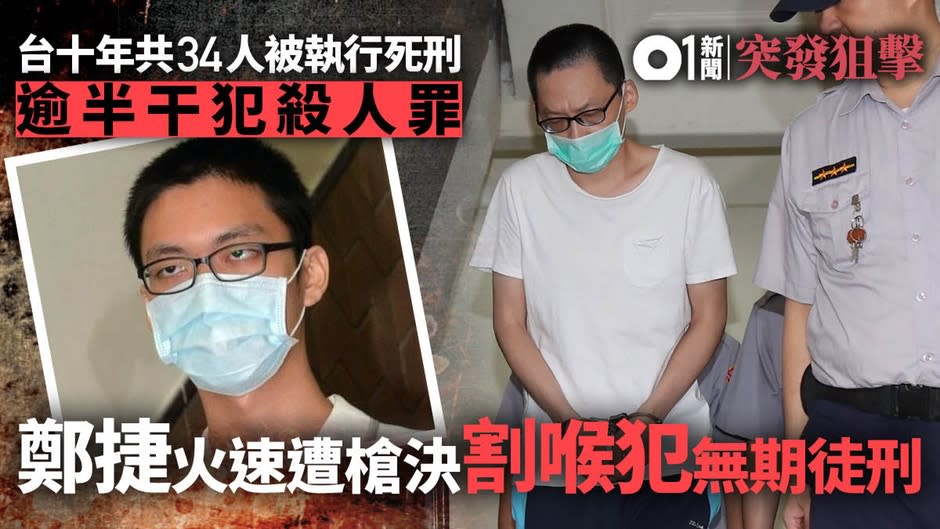 【陳同佳出獄】出獄後願赴台自首　台灣執行死刑爭議不絕