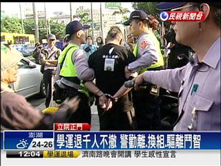 守立院大門不撤 警突襲驅離淨空