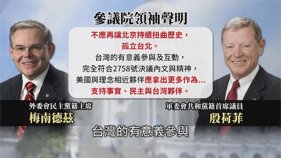 批中國曲解2758決議文　美國務院：阻台參與國際