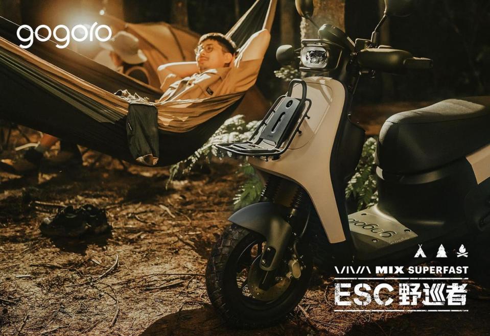 Gogoro VIVA MIX SUPERFAST ESC 野巡者限量版，打造都會風與休閒風兼備的跨界輕越野風格車款。