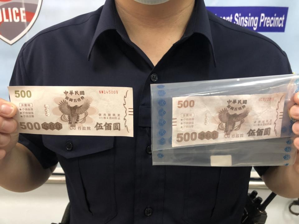 高雄警方查獲的偽造五券(右)與真券對比照。   圖：高市警新興分局提供