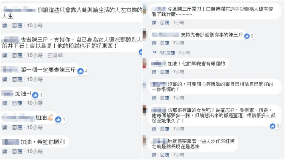 網友暴怒留言，要王思佳先告陳沂。圖／王思佳臉書