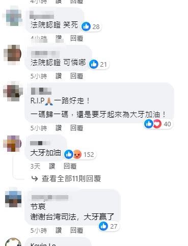 陳建州敗訴，網友臉書開酸「法院認證」。（圖／翻攝自臉書）