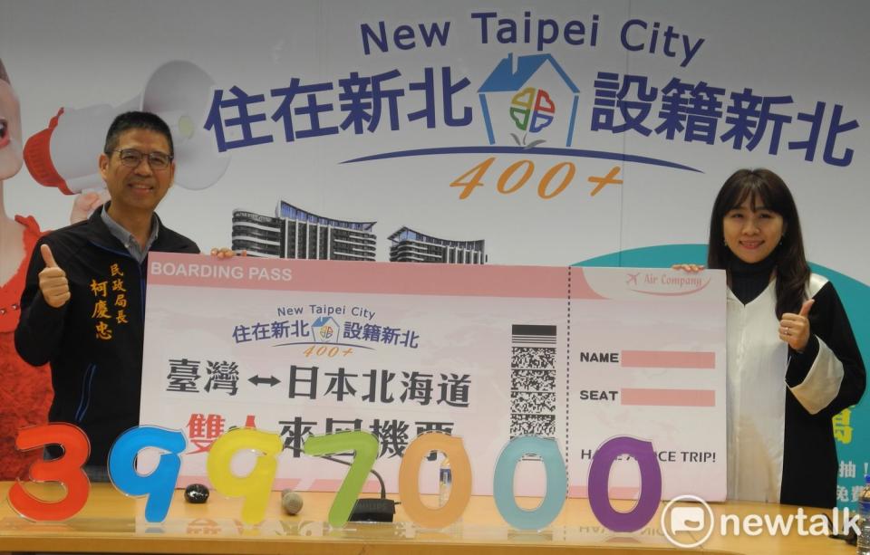 新北市府設籍已有399萬7,387人，民政局長柯慶忠（左）在律師見證下，抽出4.2萬元的頭獎北海道雙人來回機票。    圖：王峻昌/攝