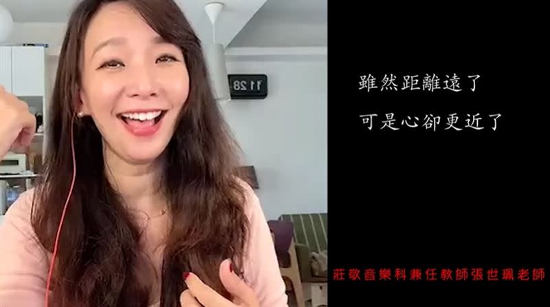 台灣知名音樂劇女伶張世珮也以音樂老師身份演唱「台灣加油」。（圖／翻攝自台灣加油影片）