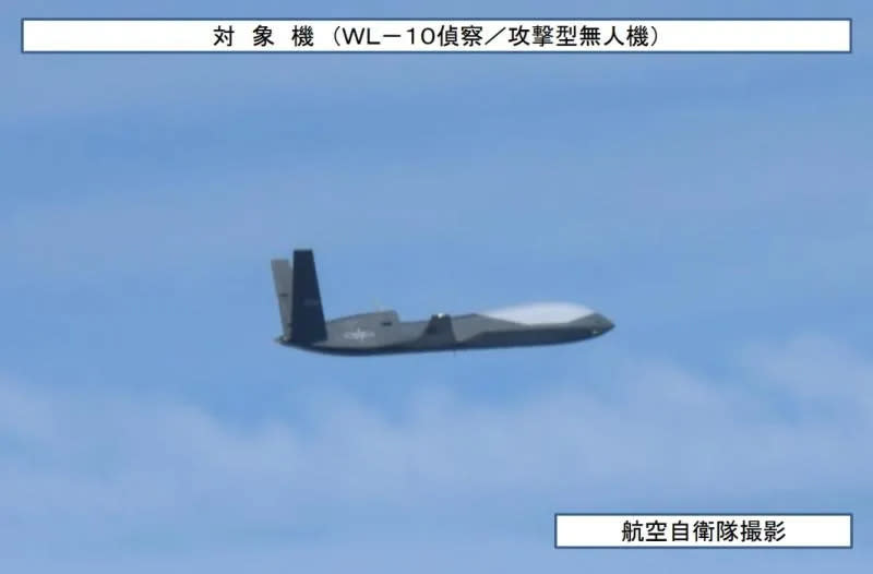 <strong>日本防衞省通報27日首度發現大陸無人機「無偵-10」。（圖／翻攝日本防衛省官網）</strong>