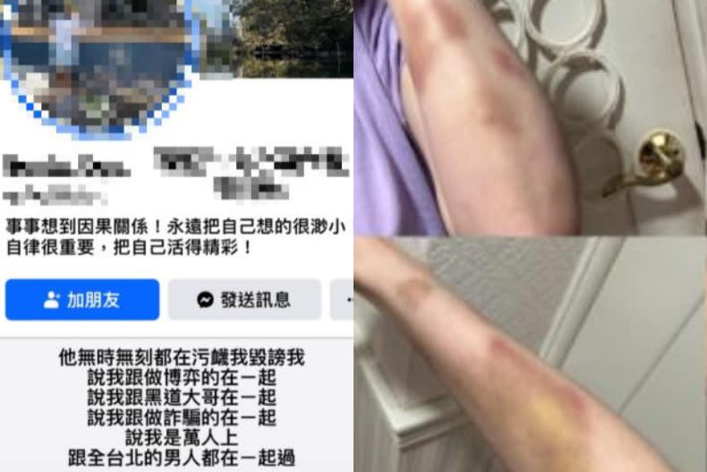 林千又遭家暴喊話男友：你開刀的時候誰在照顧，你前妻在哪裡？