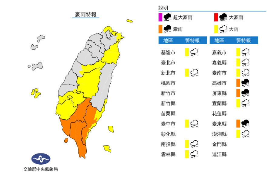 全台嚴防劇烈降雨。（圖／中央氣象局）