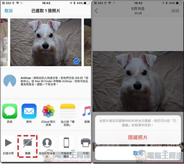 18 個不知不可的 iOS 11 使用小技巧，讓你的 iPhone 用起來更得心應手