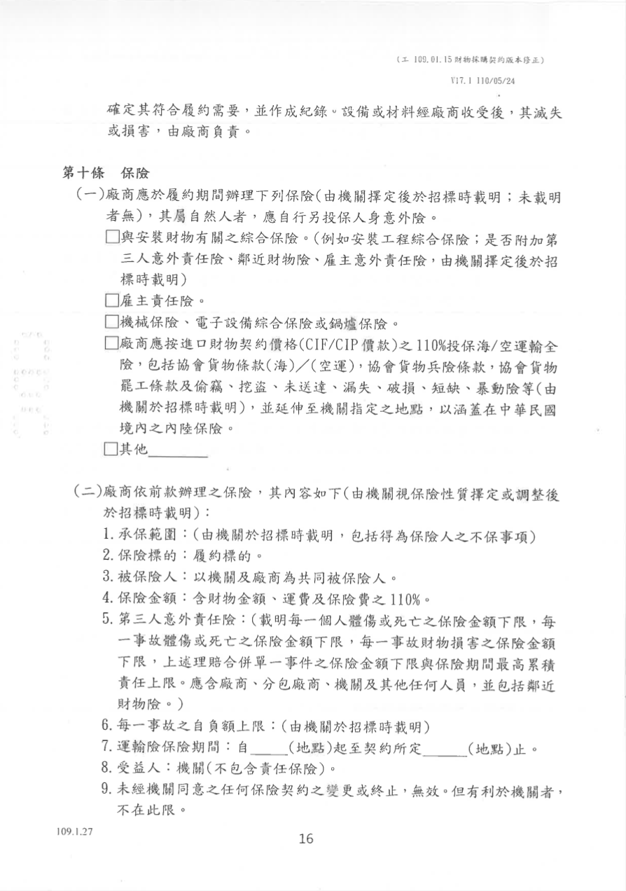 高端合約書。疾管署提供