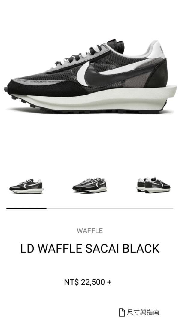 Nike LD waffle Sacai black，要價超過2萬元。（圖／翻攝業者官網）