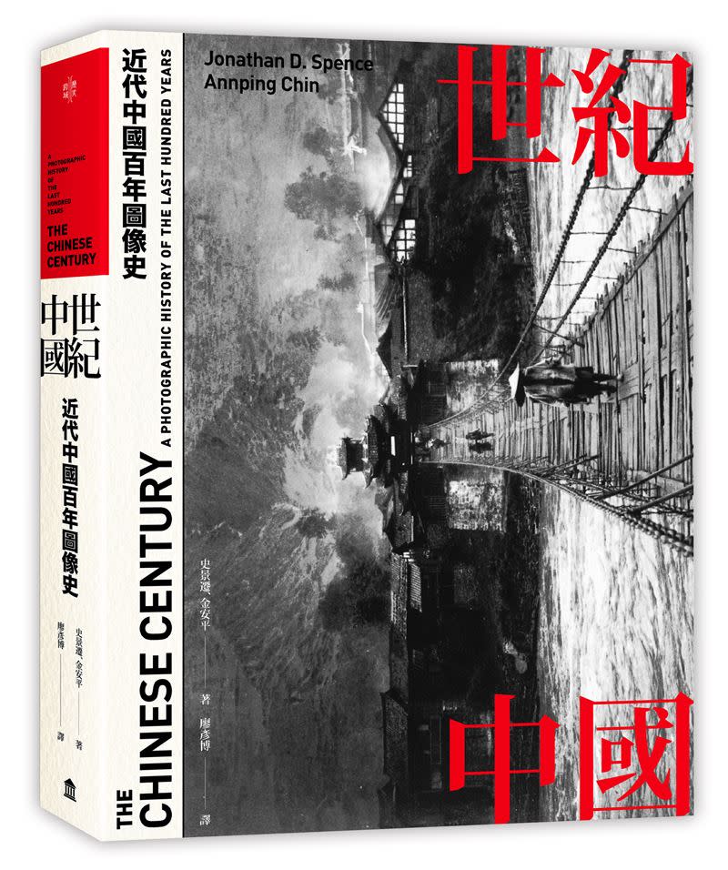 世紀中國一書，記錄民國以前與初年的中國珍貴影像。 （圖／左岸文化提供）
