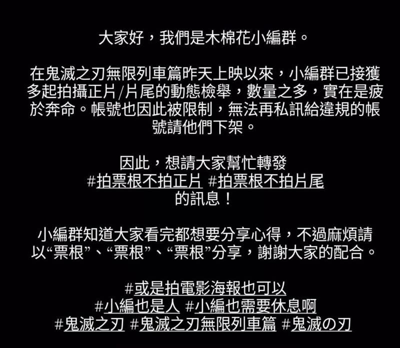 代理商表示因為收到的檢舉數量過多，帳號已經被限制私訊。（圖／MUSE木棉花官方臉書粉專）