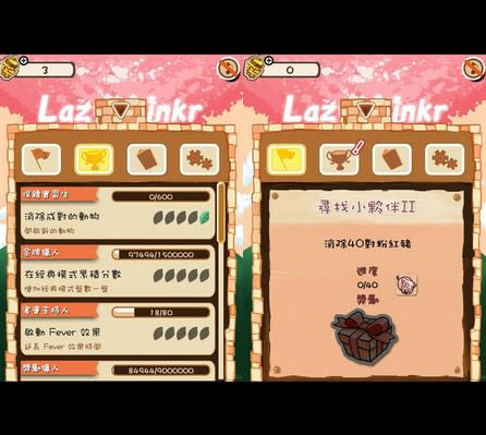 《懶得連連看Lazy Linkr》幫動物連到另一半身上吧！