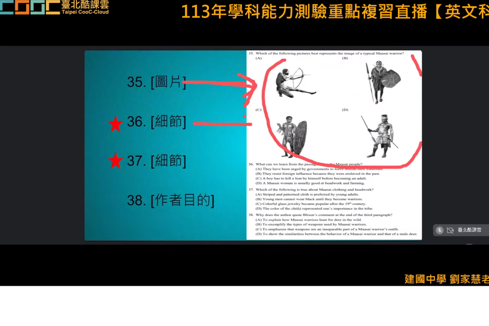 劉家慧老師傳授英文科應試技巧