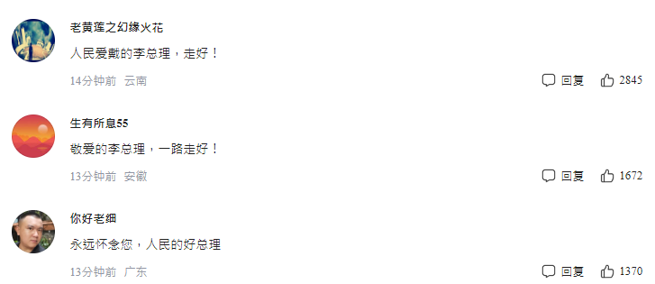 中國大陸網友對於李克強突傳病逝紛紛留言稱不敢相信，並讚賞他是人民的好總理。翻攝百度