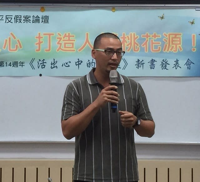 真愛良心響應聯合國人權日　台東縣議會打造人權桃花源論壇