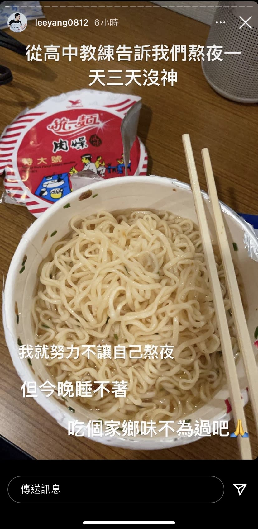 李洋PO出他的「金牌」宵夜，散發濃濃台灣味（圖／截自李洋IG ）