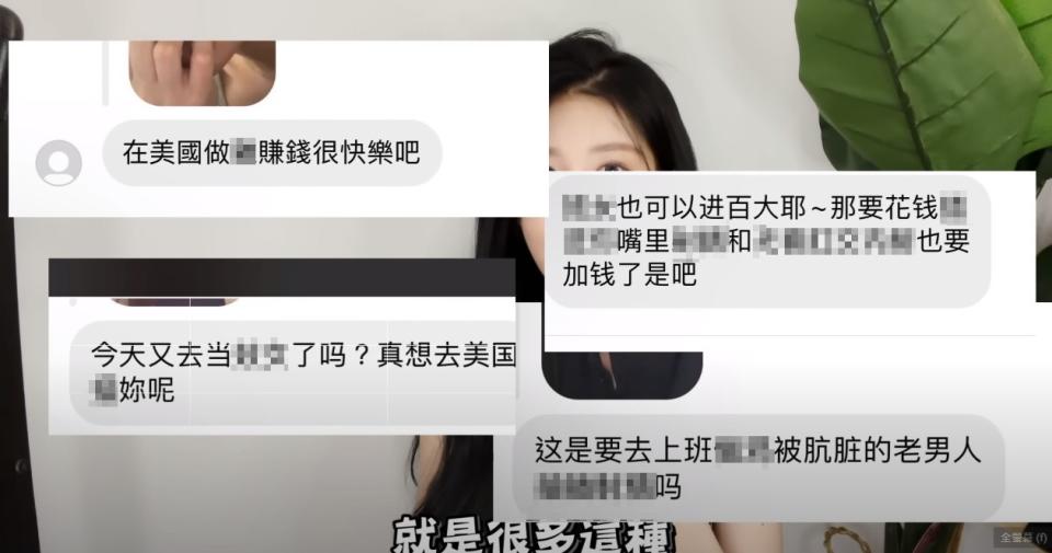 美麗妄娜曬出酸民的攻擊留言。（圖／翻攝自美麗妄娜YT）