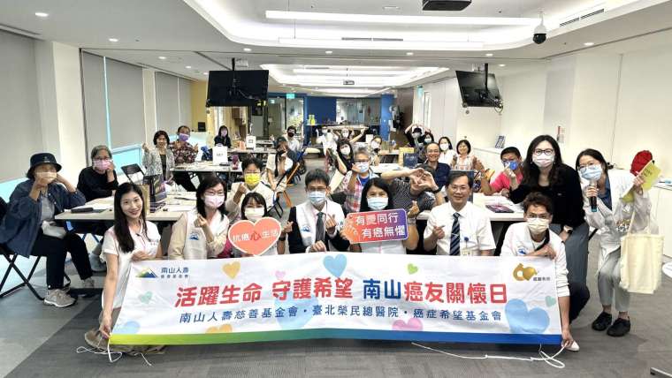 圖說、南山人壽慈善基金會義工至合作醫院之一的臺北榮民總醫院舉辦癌友關懷活動。