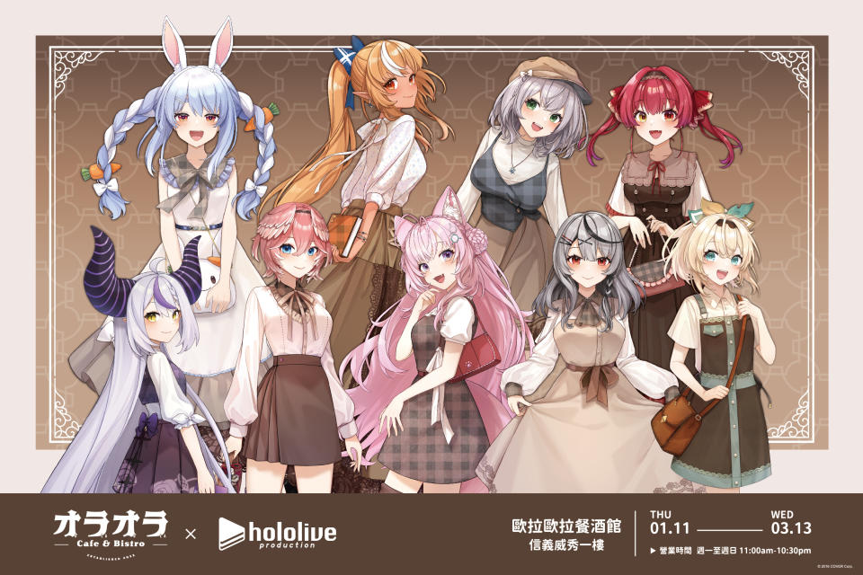 「hololive production x オラオラ歐拉歐拉」