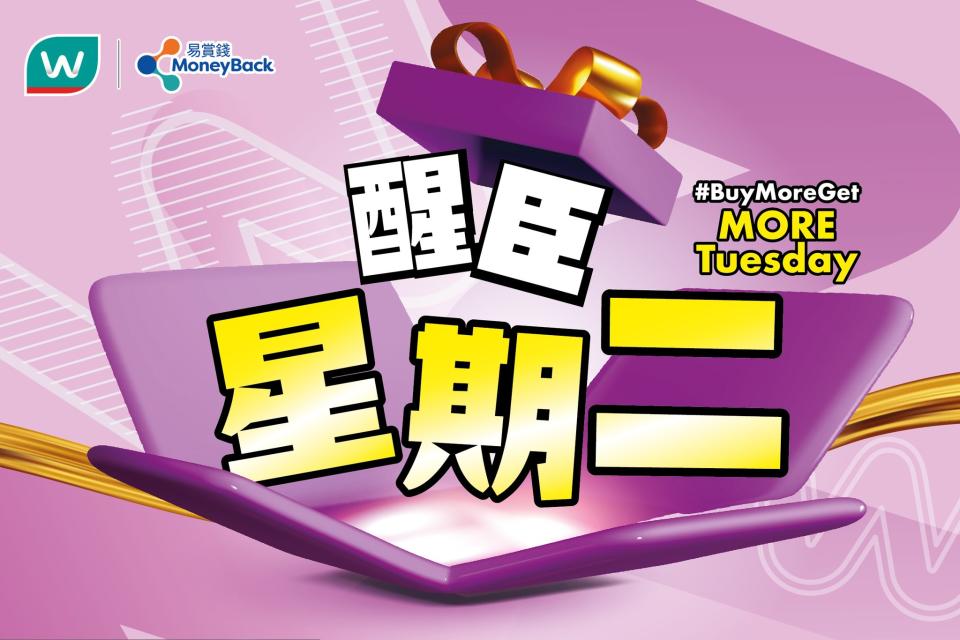 【屈臣氏】醒臣星期二 會員買產品3件滿$188送牛骨湯拉麵（只限14/11）