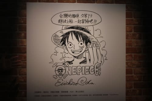 One Piece展今夏最熱血獨家報導