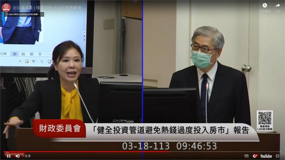 妳累了嗎？國民黨立委李彥秀「ETF講成ETC」質詢金管會連講6遍慘出糗