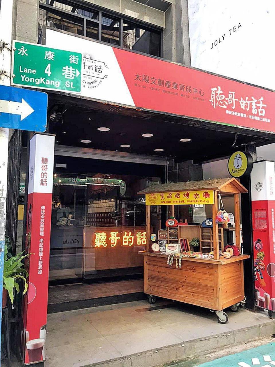 彬彬預計在永康街開的複合餐飲店，竟被自稱擁有神力的「大尉」霸占，不只不讓他進入，還要求他交出文創品牌經營權。（翻攝人中人株式會社臉書）