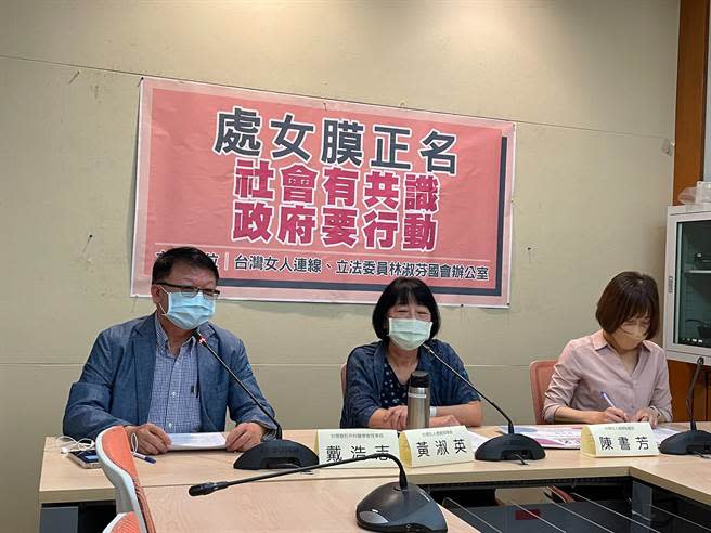 台灣女人連線與立委林淑芬國會辦公室今（26日）在立法院舉行「處女膜正名」記者會。（葉書宏攝）