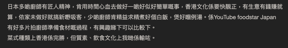 網民大讚香港美食完勝日本引熱論 呢樣嘢足以令日本反敗為勝？
