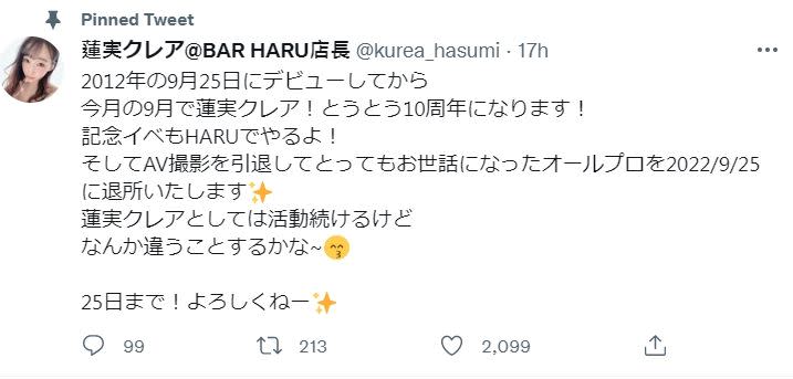 蓮實克蕾雅引退後仍會繼續演藝工作，「不知道我會不會做點不一樣的。」（圖／翻攝自蓮實克蕾雅IG）