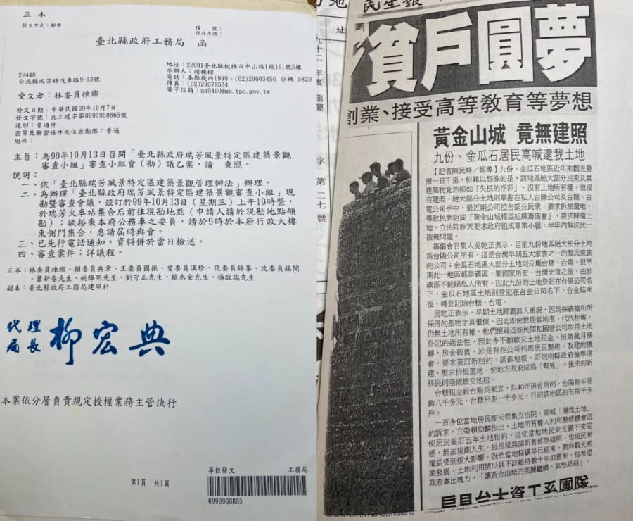 違建爭議／萬里中幅不是個案 居民：政府對礦區居民不公平 235