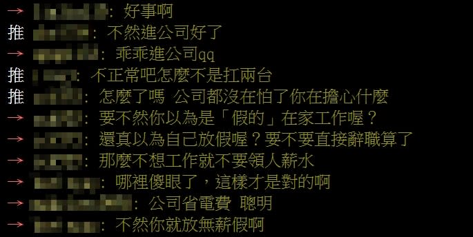 科技廠要求「搬設備回家工作」讓他超傻眼 網反嗆：不然白領錢？