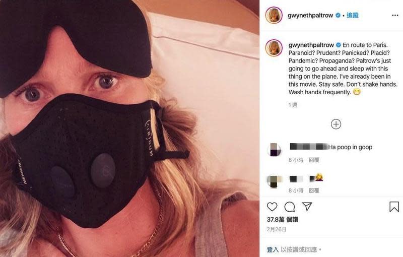 葛妮絲派特洛在《全境擴散》已經被病毒感染死過一次了，現實中就比別人多了幾分謹慎。（翻攝自Gwyneth Paltrow官方Instagram）