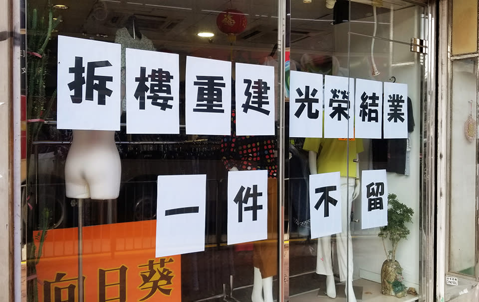 九龍城重建︱廿六年新城潮州飯店 摩打手炒反沙芋 老闆：加租比重建影響更大