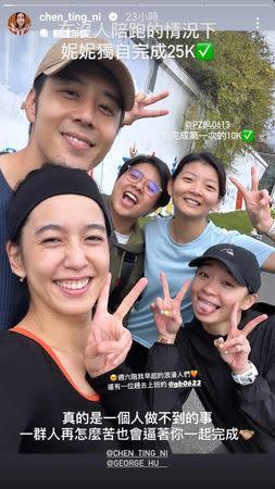 陳庭妮跟胡宇威昨日和朋友一起去跑步，在沒人陪跑的狀況成功完成了25K的長跑。（圖／翻攝自IG）