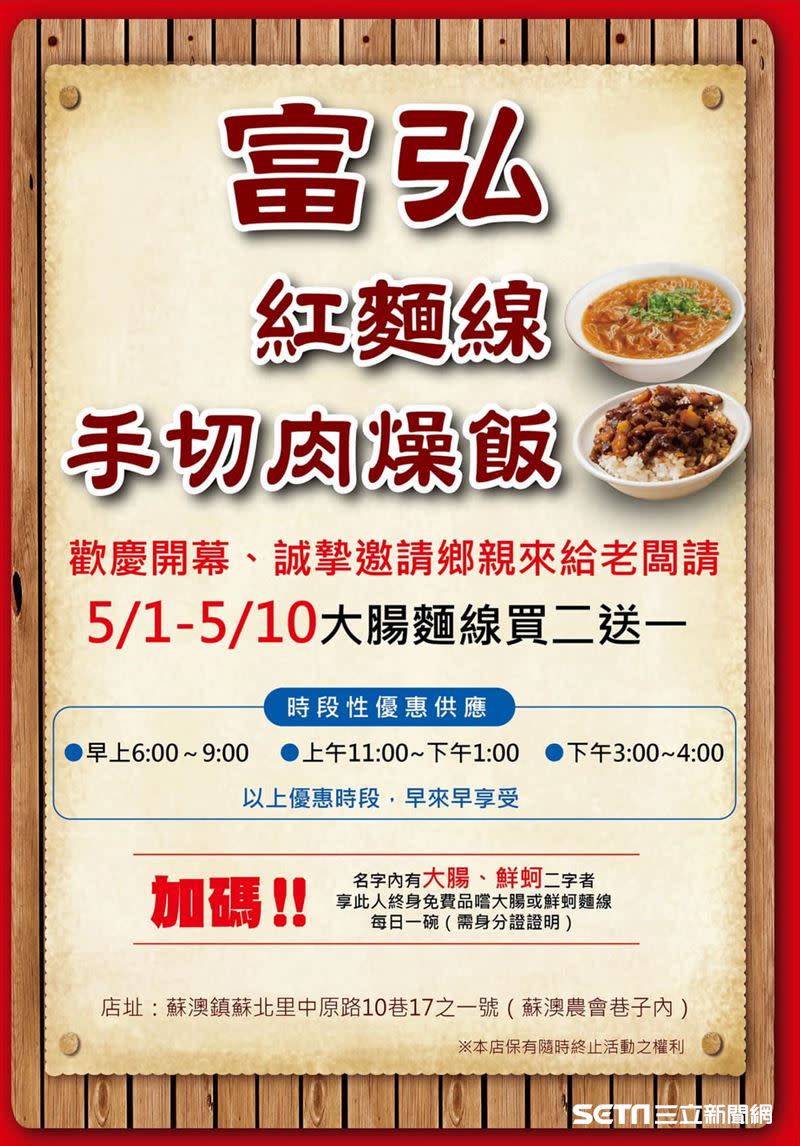 活動掀起熱烈討論，老闆說歡迎改名「不怕大家吃」。（圖／陳老闆 授權提供）